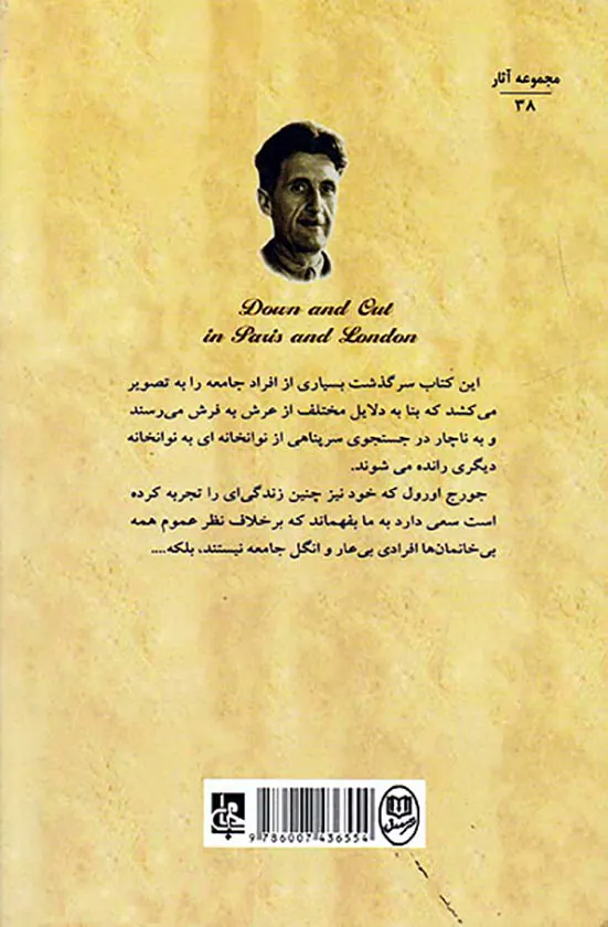 جشن شیطونک ها
